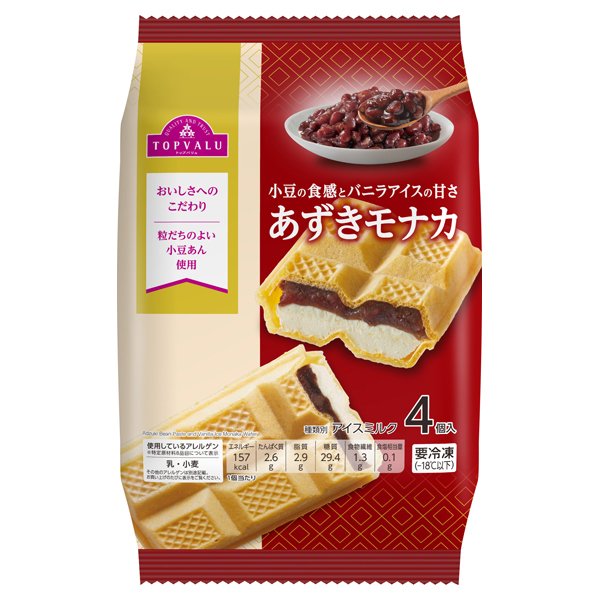 あずきモナカ