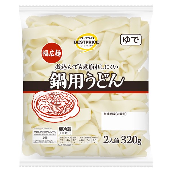 鍋用うどん(関東長野新潟)