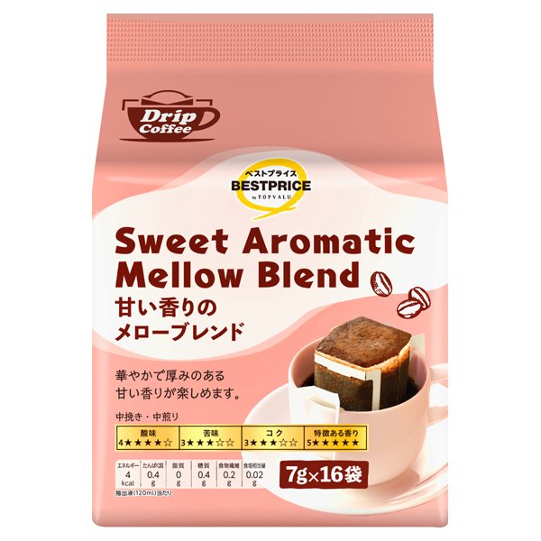 甘い香りのメローブレンドドリップコーヒー