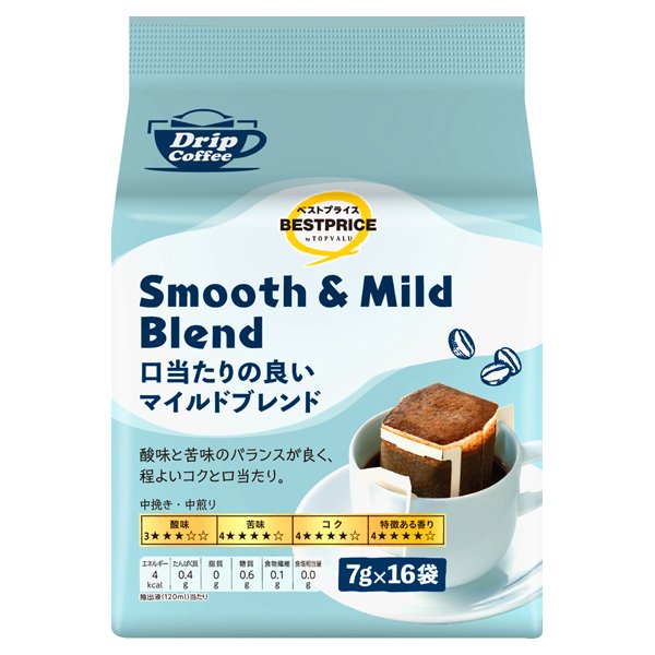 口当たりの良いマイルドブレンドドリップコーヒー