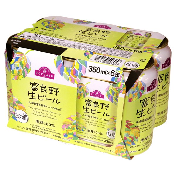 富良野生ビール