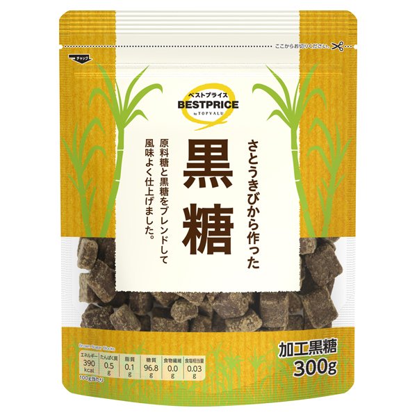 さとうきびから作った黒糖