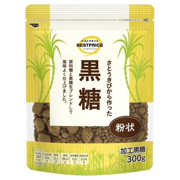 さとうきびから作った黒糖 粉状
