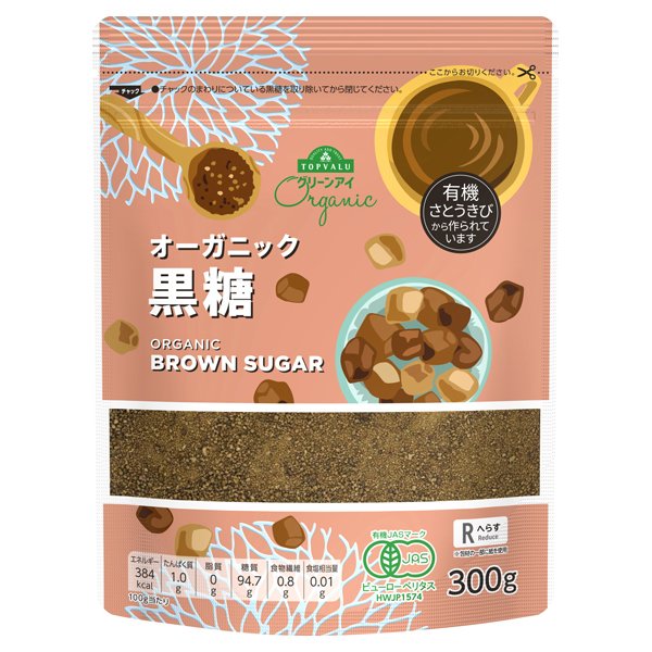 オーガニック 黒糖