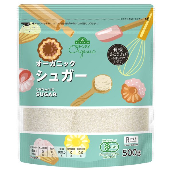 オーガニック シュガー