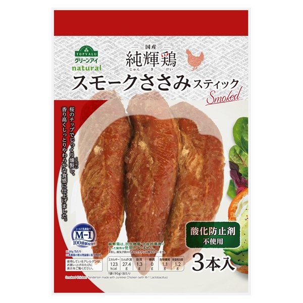 国産純輝鶏 スモークささみスティック