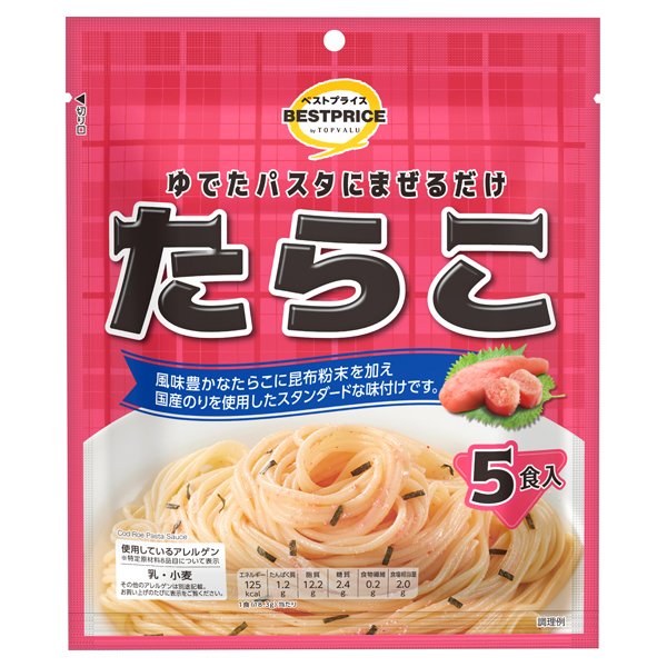 ゆでたパスタにまぜるだけ たらこ