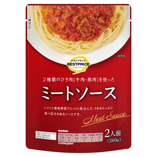 ミートソース(東)