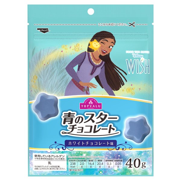 ディズニー ウィッシュ 青のスターチョコレート