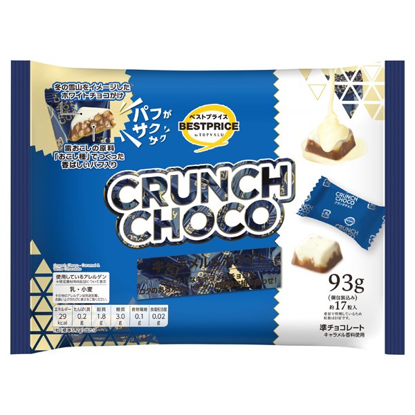 クランチチョコ キャラメル&ホワイト