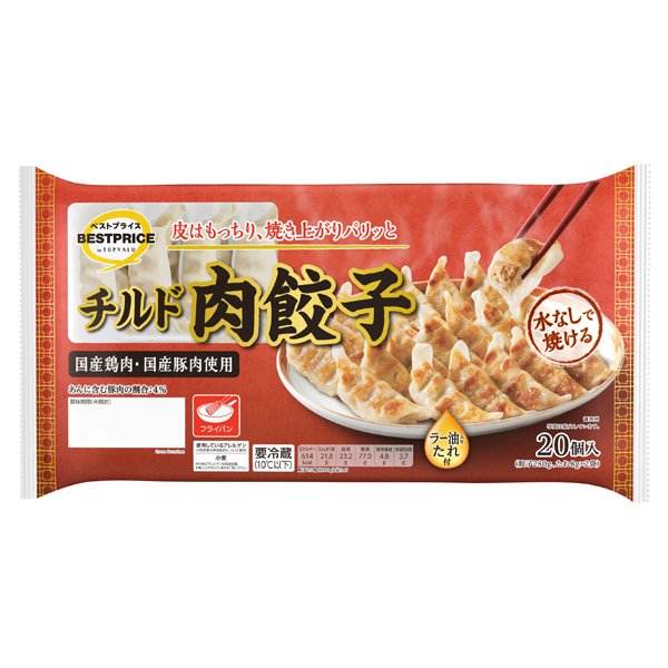 チルド肉餃子 ラー油入りたれ付