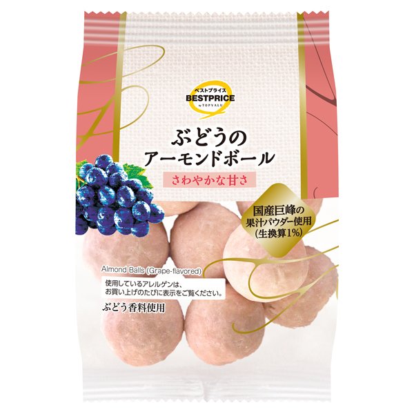 ぶどうのアーモンドボール
