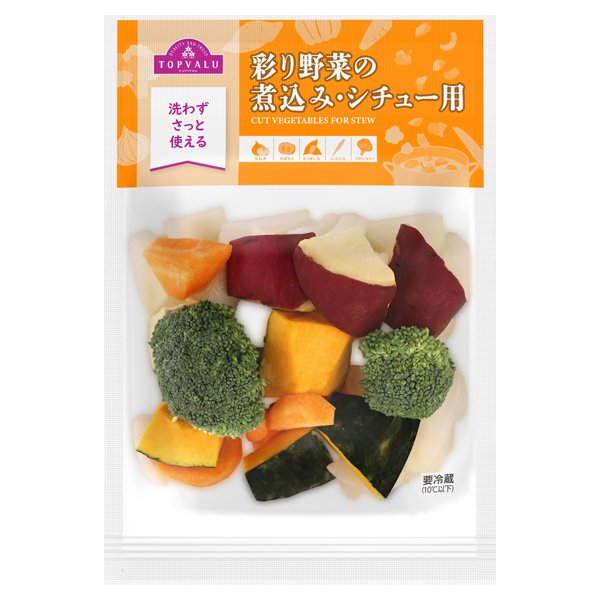 彩り野菜の煮込み・シチュー用