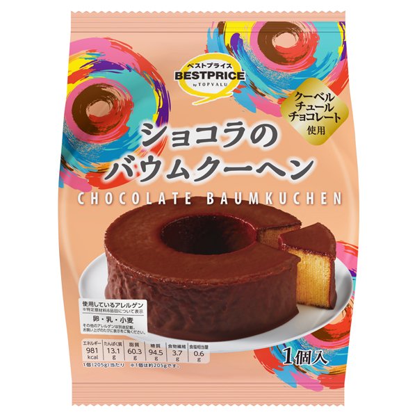 ショコラのバウムクーヘン