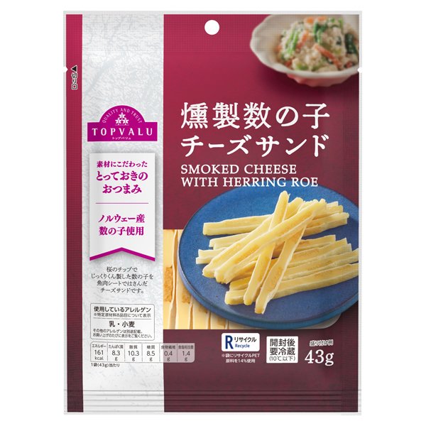 燻製数の子チーズサンド