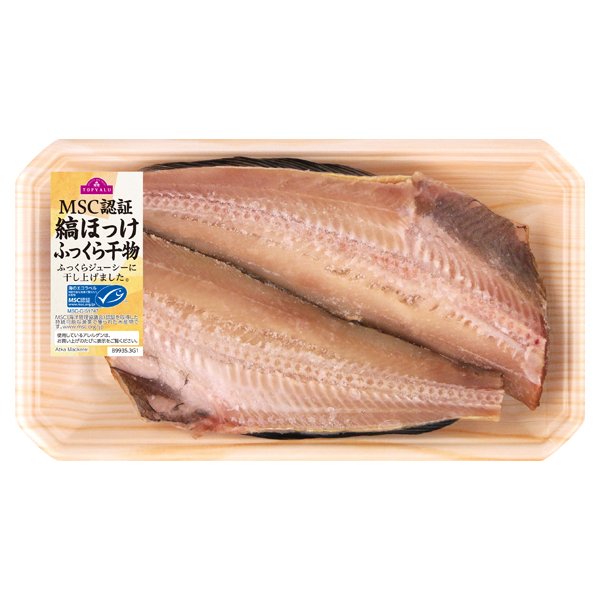 MSC認証 縞ほっけふっくら干物