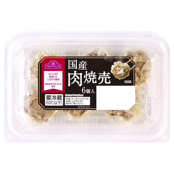国産肉焼売