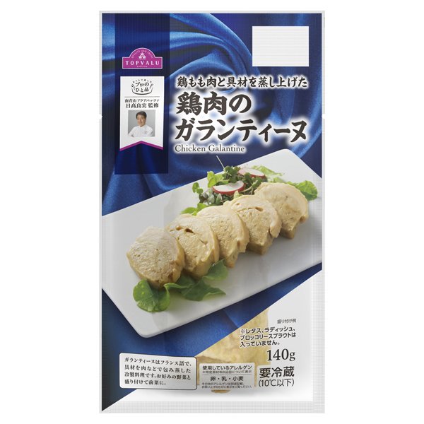 プロのひと品 日髙良実シェフ監修 鶏肉のガランティーヌ