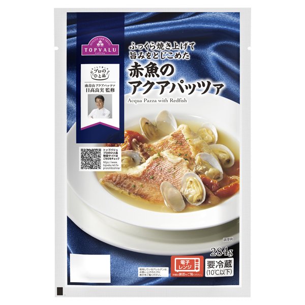 プロのひと品 Happy Holiday 日髙良実監修 赤魚のアクアパッツア