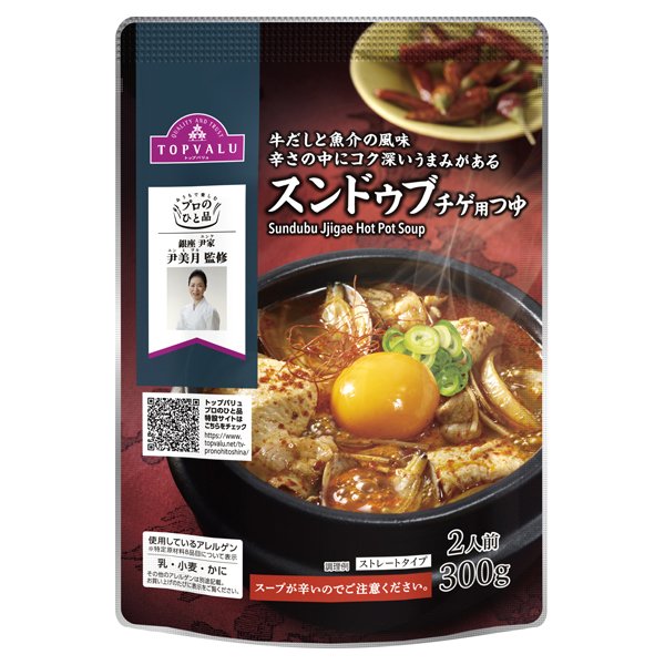 プロのひと品 尹美月シェフ監修 スンドゥブチゲ用つゆ