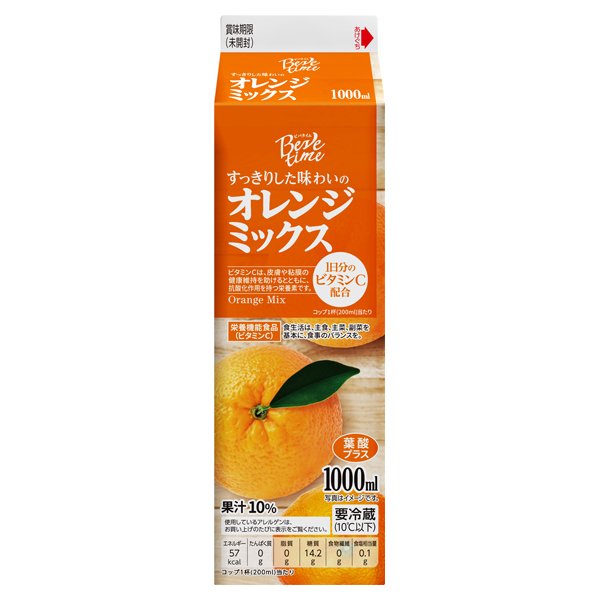 ビバタイム すっきりした味わいのオレンジミックス