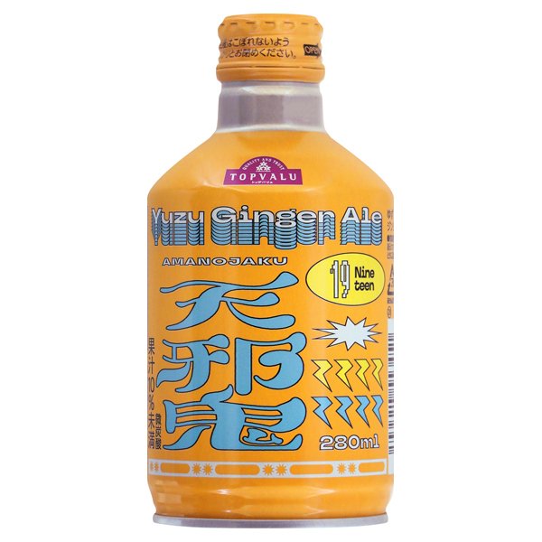 天邪鬼 ゆずジンジャーエール