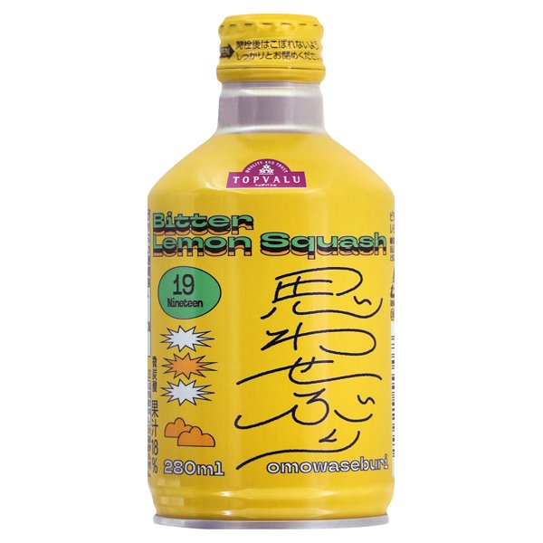 思わせぶり ビターレモンスカッシュ