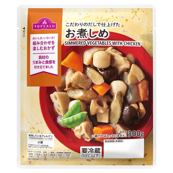 こだわりのだしで仕上げたお煮しめ