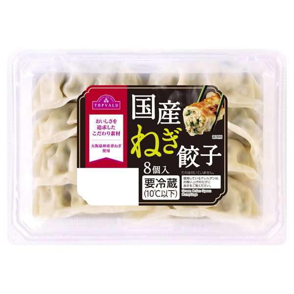 国産ねぎ餃子