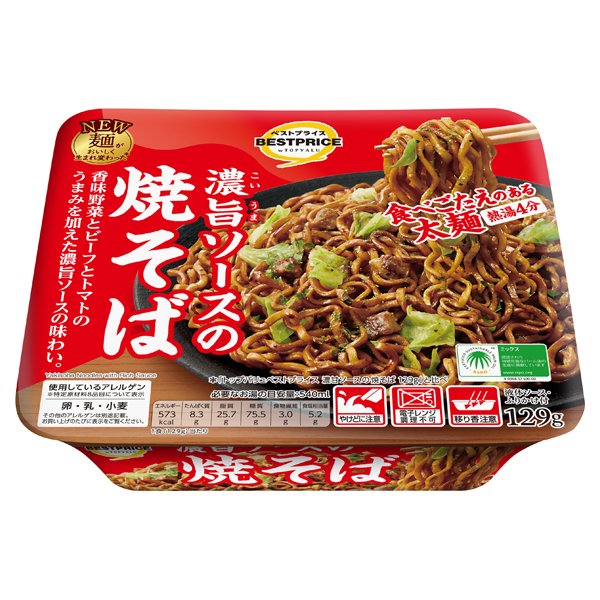濃旨ソースの焼そば