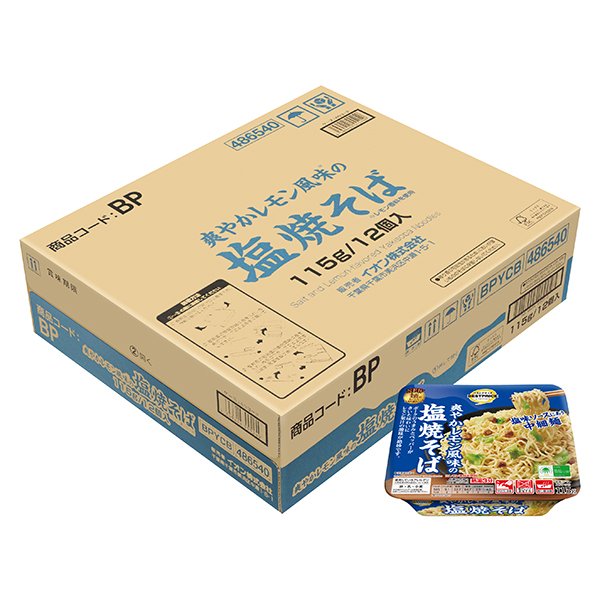 爽やかレモン風味の塩焼そば