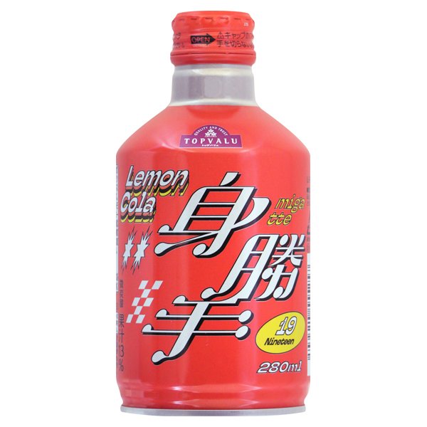 身勝手 レモンコーラ