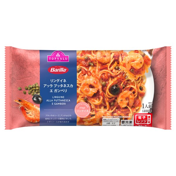 Barilla リングイネ アッラ プッタネスカ エ ガンベリ