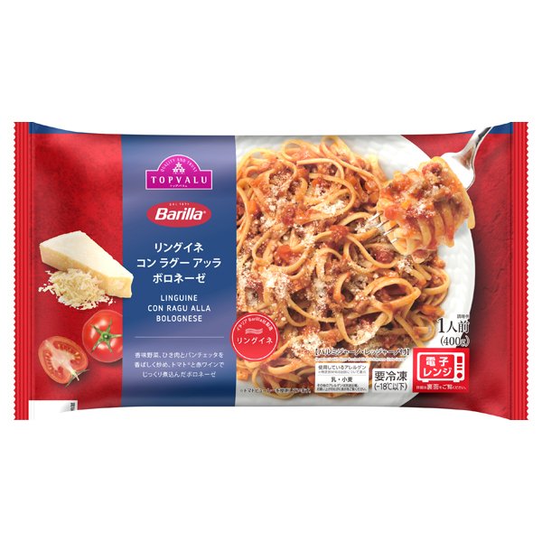 Barilla リングイネ コン ラグー アッラ ボロネーゼ