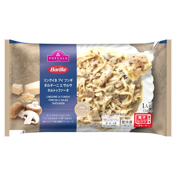 Barilla リングイネ アイ フンギ ポルチーニ エ サルサ タルトゥファータ