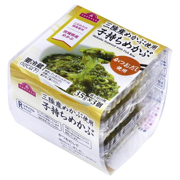三陸産めかぶ使用 子持ちめかぶ