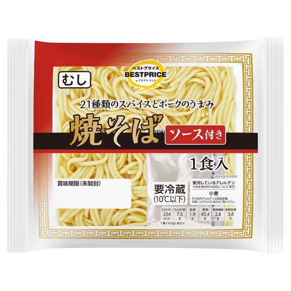 2024 焼そば1人前(ソース付き)