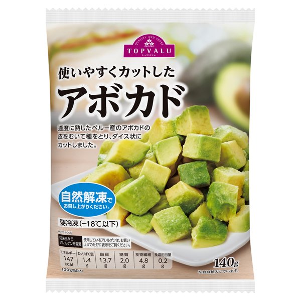 アボカド