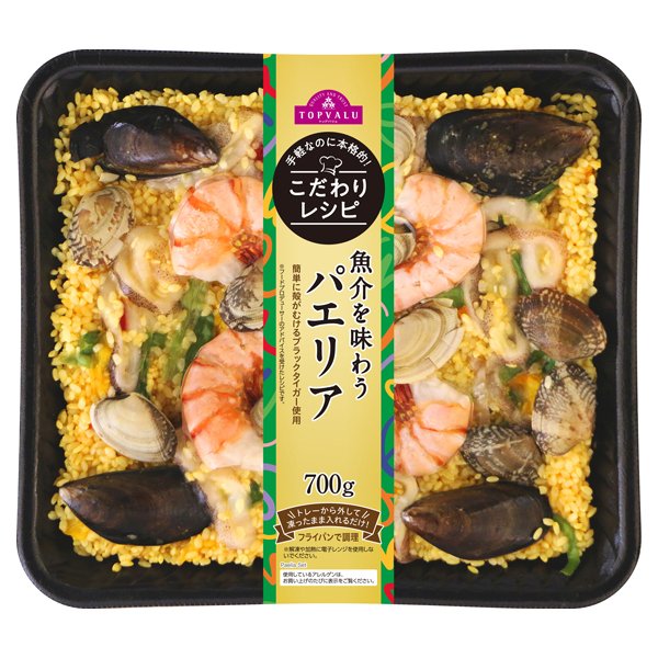 魚介を味わうパエリア
