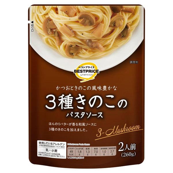 かつおときのこの風味豊かな3種きのこのパスタソース