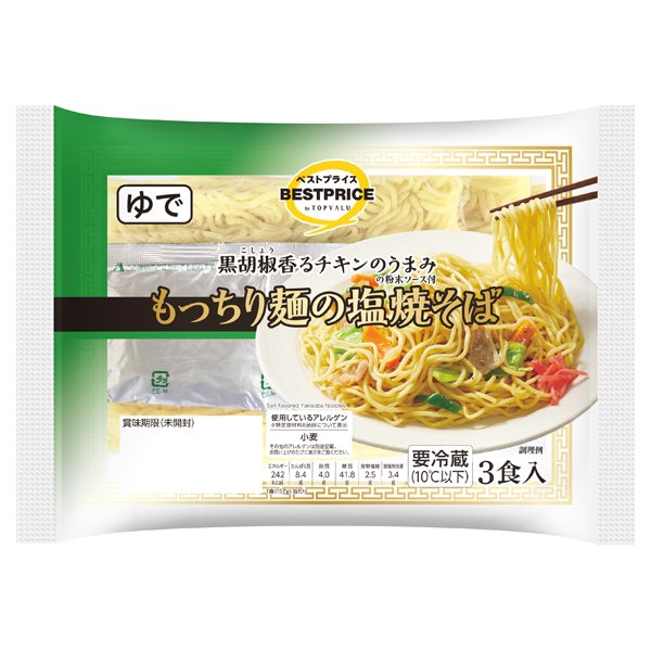もっちり麺の塩焼そば(中京・近畿)