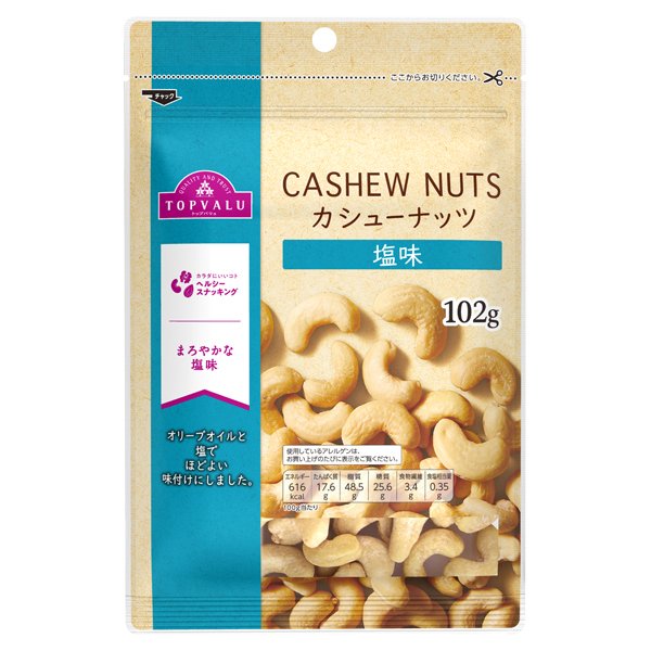 カシューナッツ(まいばすけっと専用)