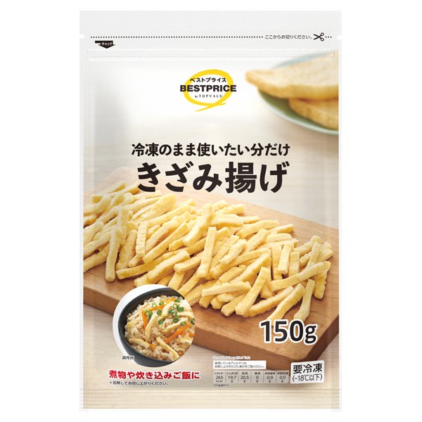 きざみ揚げ