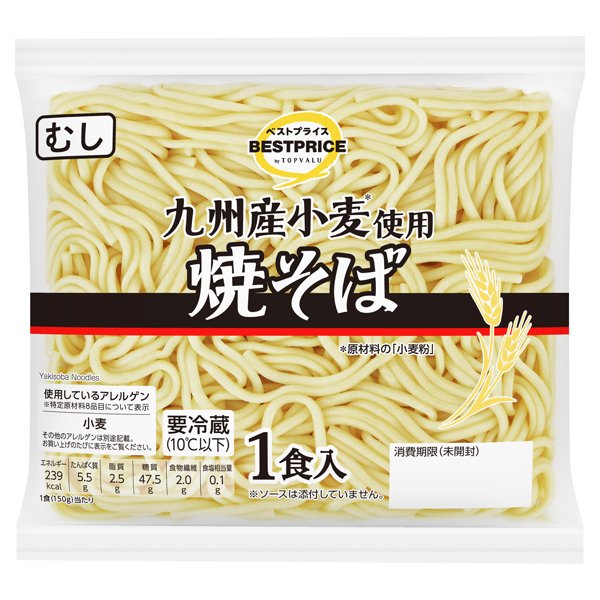 九州産小麦使用焼そば1食 [蒸し]