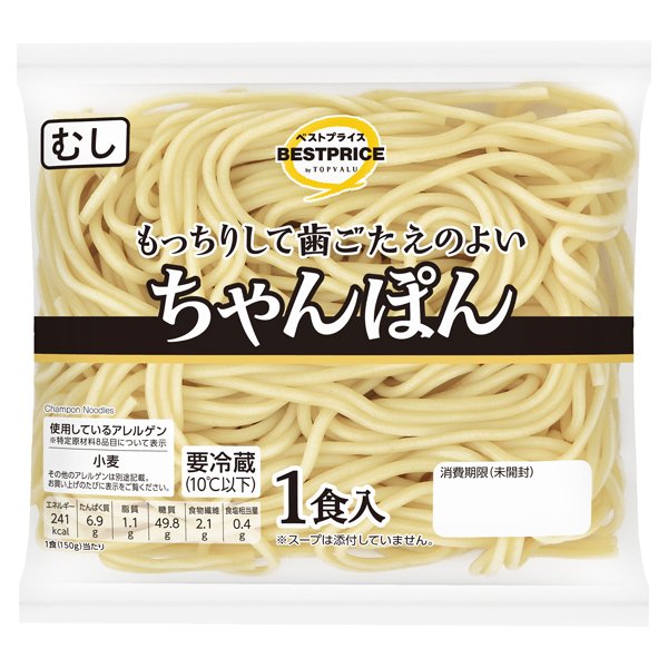 ちゃんぽん1食【蒸し】(外麦)