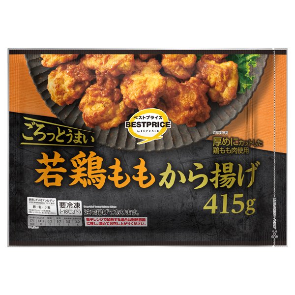 ごろっとうまい 若鶏ももから揚げ