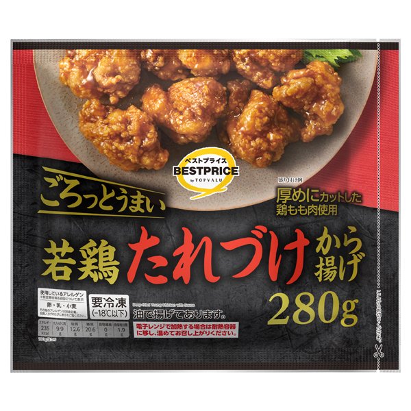 ごろっとうまい 若鶏たれづけから揚げ