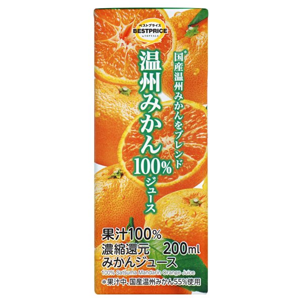 温州みかん100%ジュース