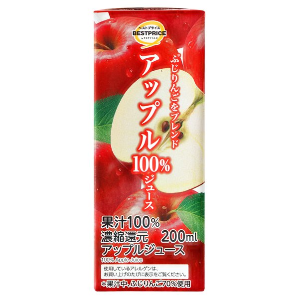 アップル100%ジュース