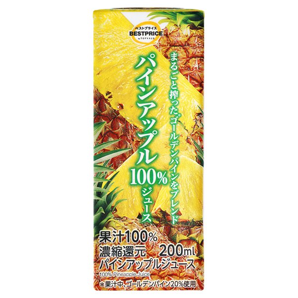 パインアップル100%ジュース